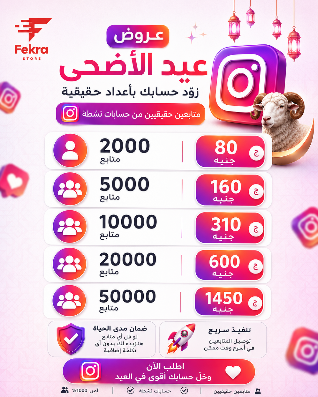 زيادة متابعين انستجرام حسابات حقيقية ميكس - فكرة ستور