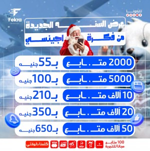 زيادة متابعين فيس بوك أجانب - فكرة ستور