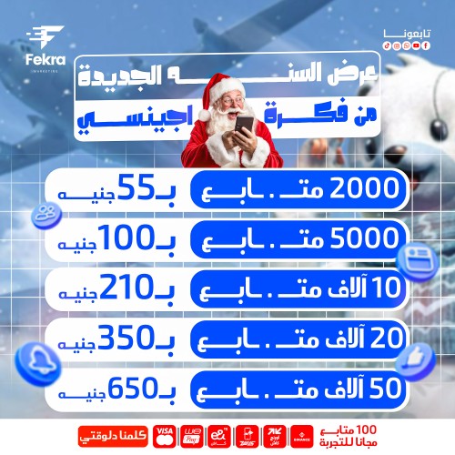 زيادة متابعين فيس بوك أجانب - فكرة ستور